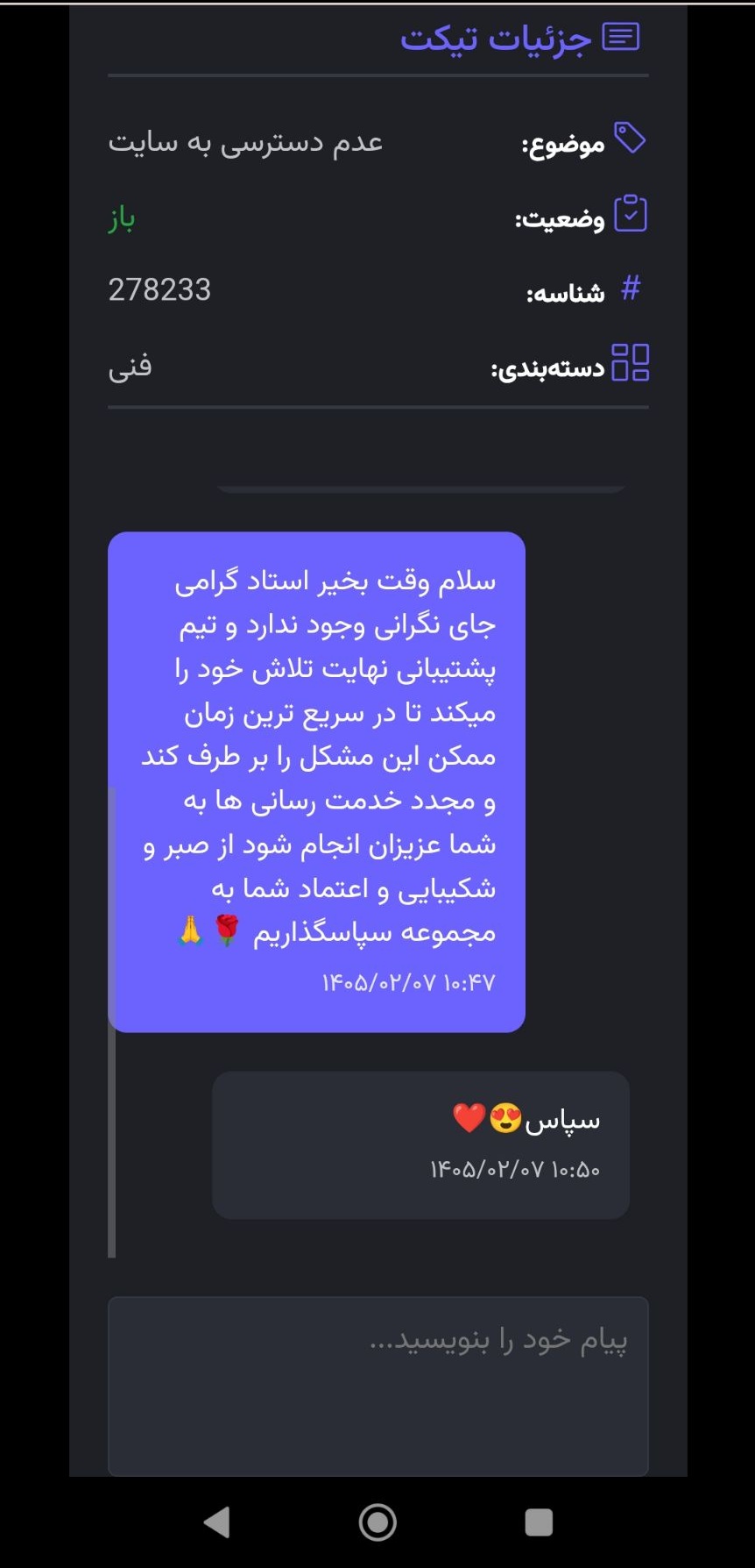 Screenshot_۲۰۲۶-۰۴-۲۷-۱۰-۵۱-۰۰-۴۵۶_com.android.chrome