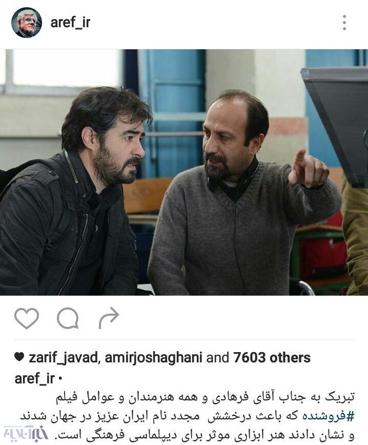 تصاویر | واکنش اینستاگرامی چهره‌های معروف به موفقیت دوباره فرهادی در اسکار