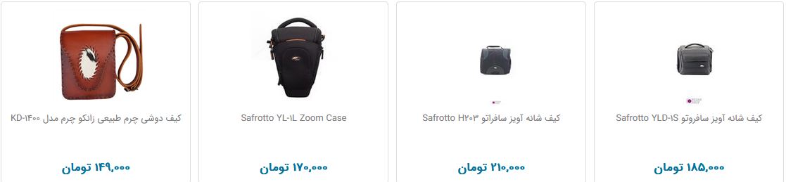 انواع کیف مردانه + قیمت