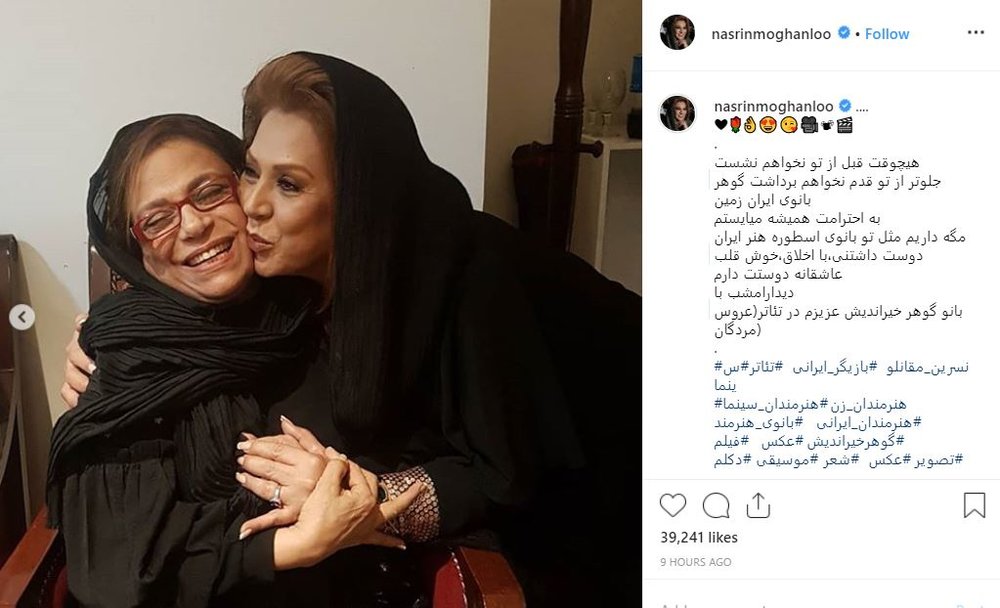 عکس احساسی نسرین مقانلو و گوهر خیراندیش