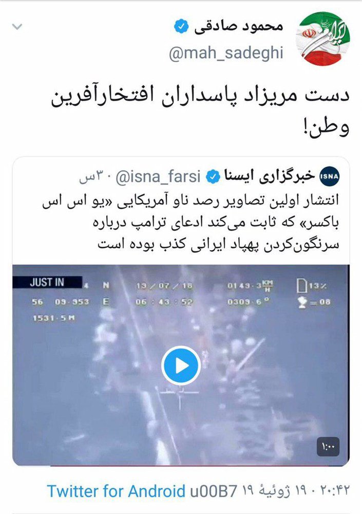 تمجید نماینده اصلاح‌طلب از اقدام سپاه در رصد ناو آمریکایی؛ دست مریزاد