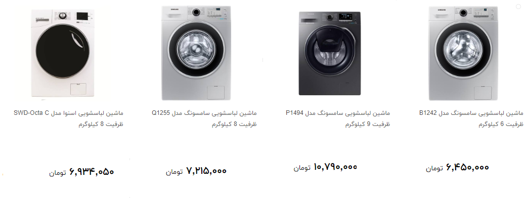 خرید ماشین لباسشویی چقدر آب می خورد؟ + قیمت