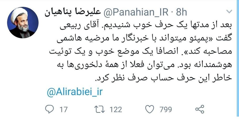 استقبال توئیتری روحانی نزدیک به جبهه پایداری از پیشنهاد سخنگوی دولت برای مصاحبه رسانه‌های ایرانی با پمپئو