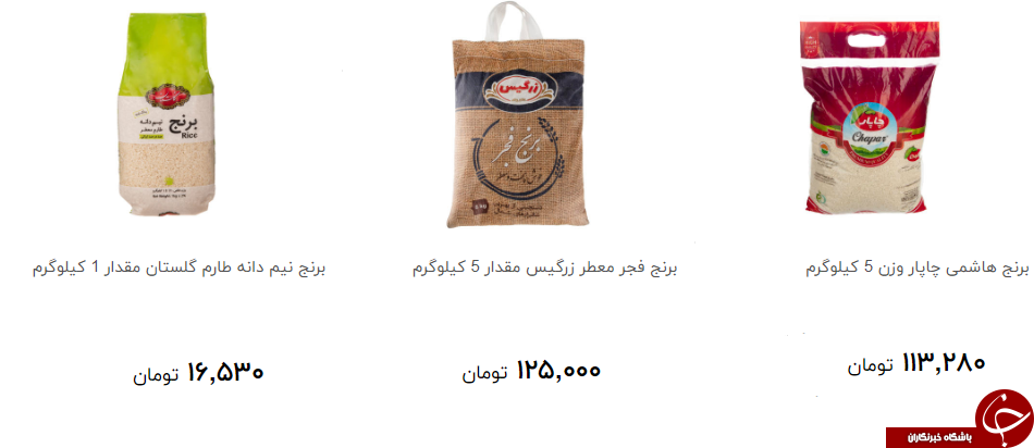 برنج ایرانی کیلویی چند؟ + قیمت