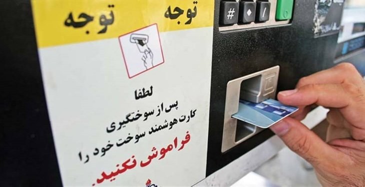 رمز کارت‌های سوخت امروز تغییر می‌کند
