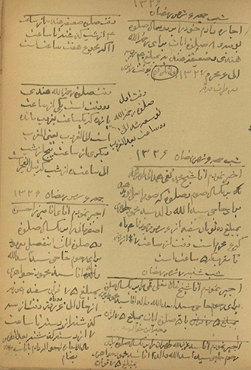 گزارش یک دفتر کاری آخوندی میان سالهای 1310 تا 1350ق