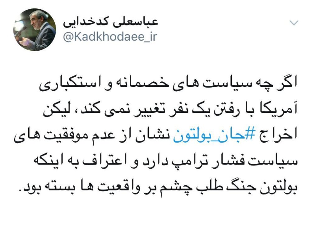 واکنش توئیتری محسن رضایی و کدخدایی به اخراج بولتون توسط ترامپ: فریب نمی‌خوریم