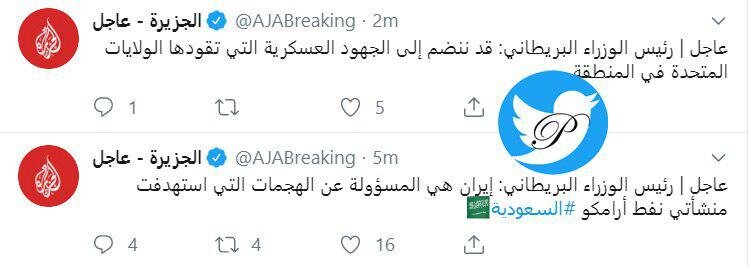 جانسون هم ایران را متهم کرد!