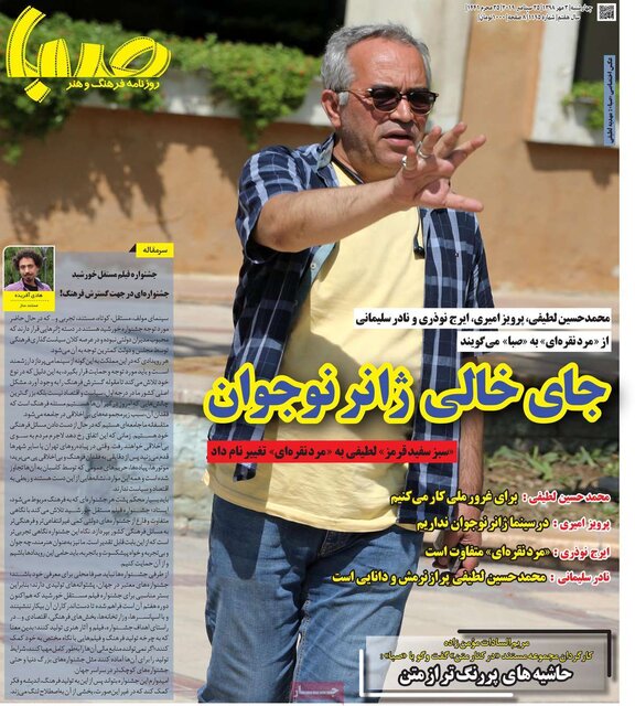 صفحه نخست روزنامه‌های چهارشنبه