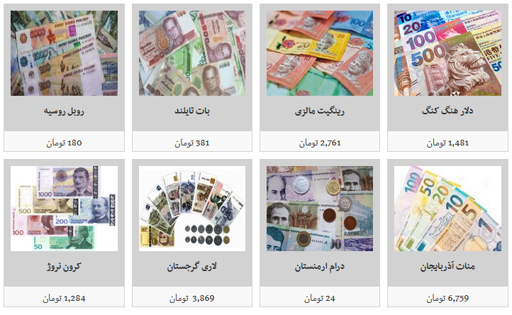 نرخ فروش ارز در صرافی‌ها چقدر است؟/ دلار تومان