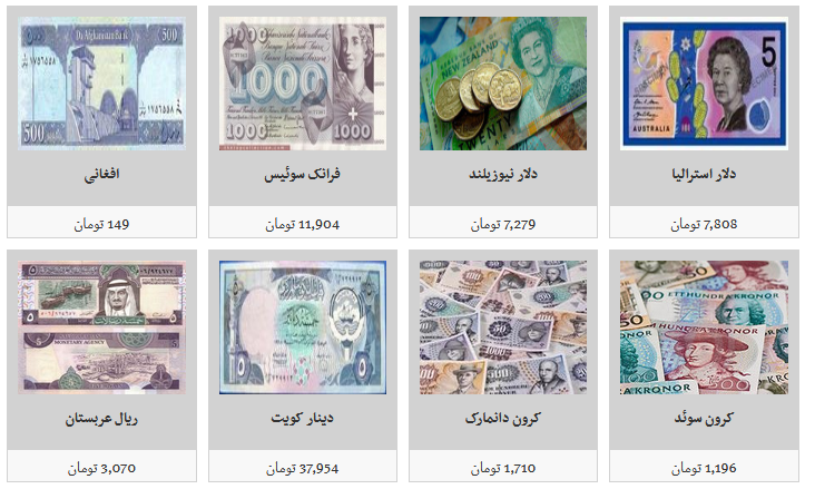 نرخ فروش ارز در صرافی‌ها چقدر است؟/ دلار تومان