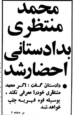 اخیرا مدتی وی را برای معالجه اجبارا در قم نگاه داشتم ولی سودی نبخشید