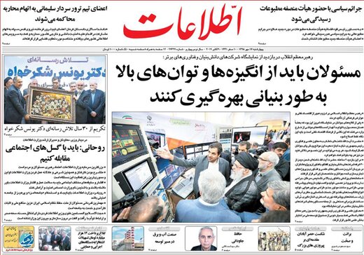 تصاویر صفحه نخست روزنامه‌های امروز کشور