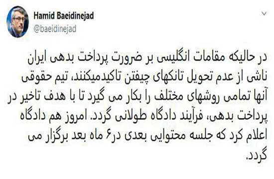 فرار به سبک انگلیسی در پرداخت غرامتی 40 ساله