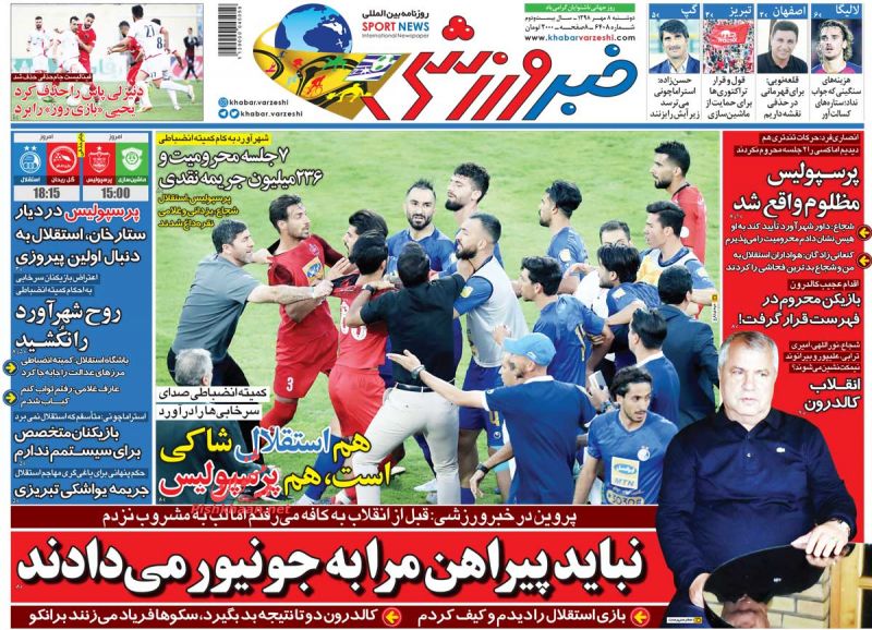 عناوین اخبار روزنامه خبر ورزشی در روز دوشنبه ۸ مهر : 