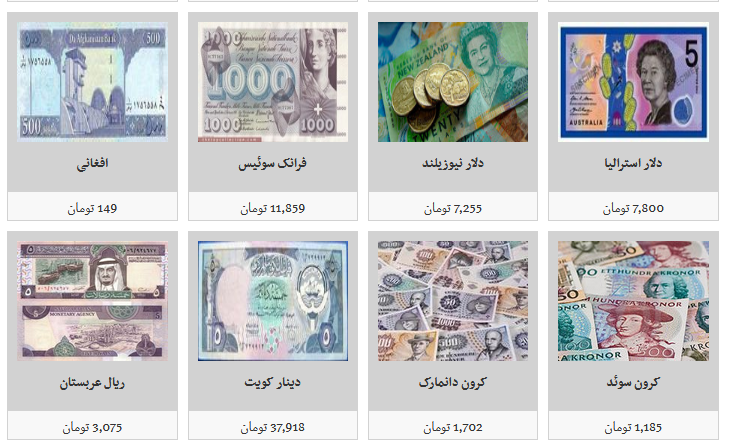 جدیدترین نرخ ارز در صرافی ها/ دلار ۱۱ هزار و ۴۸۹ تومان