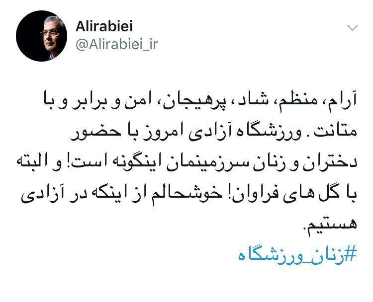 توصیف توئیتری سخنگوی دولت از فضای ورزشگاه آزادی با حضور زنان