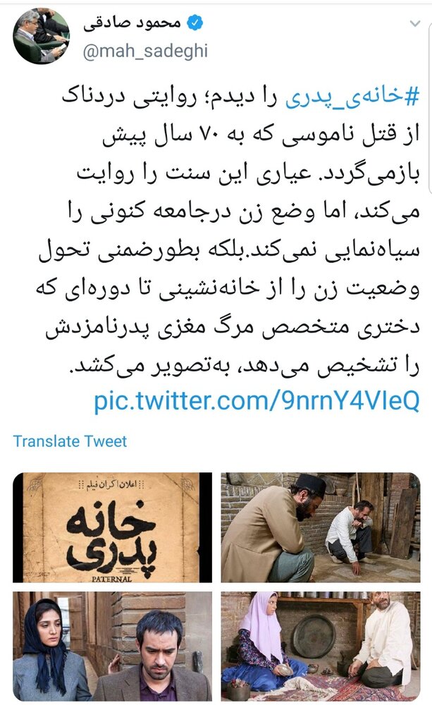 محمود صادقی: عیاری در «خانه پدری» سیاه‌نمایی نمی‌کند