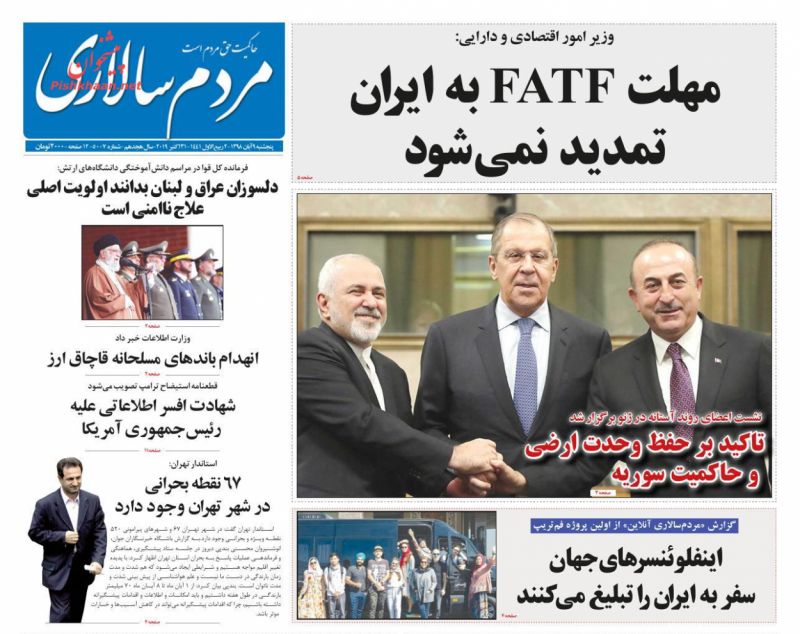 عناوین اخبار روزنامه مردم سالاری در روز پنجشنبه ۹ آبان : 