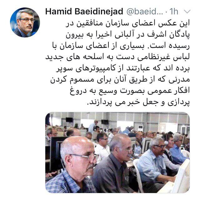 واکنش بعیدی نژاد به انتشار یک تصویر