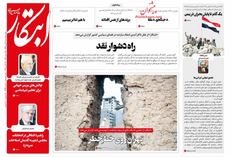 عناوین اخبار روزنامه ابتکار در روز پنجشنبه ۲ آبان : 