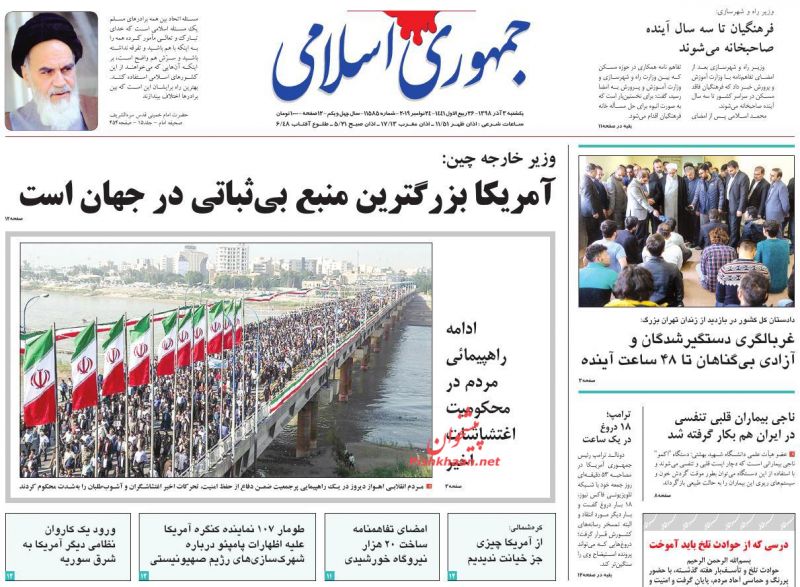 عناوین اخبار روزنامه جمهوری اسلامی در روز یکشنبه‌ ۳ آذر : 