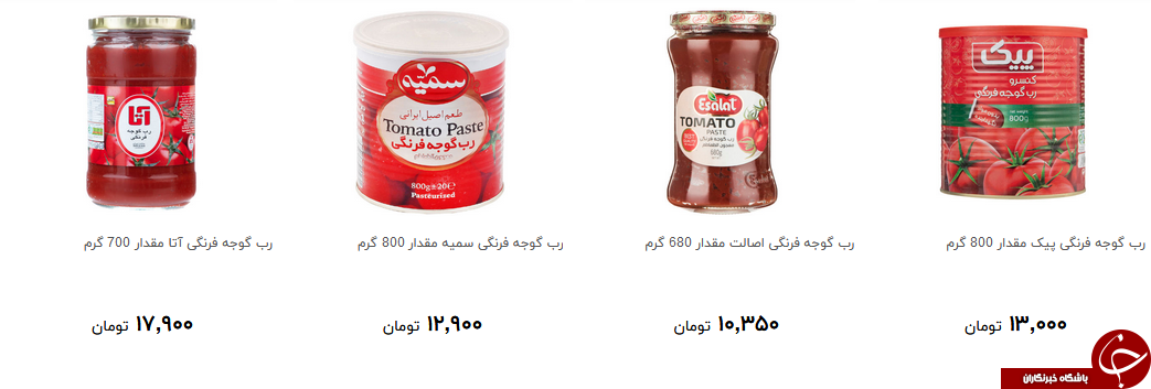 رب گوجه فرنگی را چند بخریم؟ + قیمت