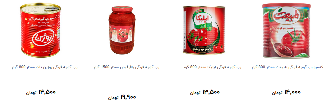 رب گوجه فرنگی را چند بخریم؟ + قیمت