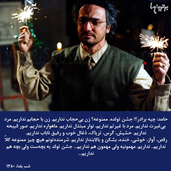 دیالوگ‌های ماندگار؛ حواسم به حرفات نبود...