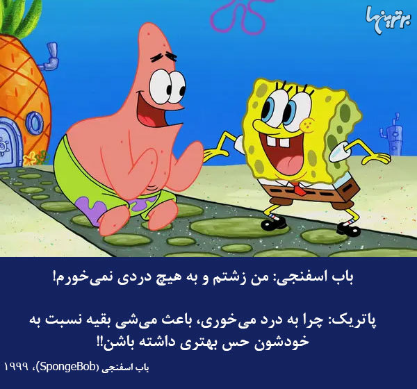 دیالوگ‌های ماندگار؛ حواسم به حرفات نبود...