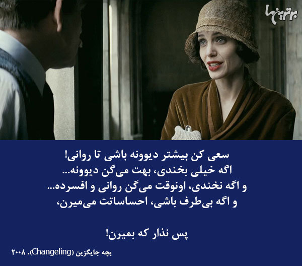 دیالوگ‌های ماندگار؛ حواسم به حرفات نبود...