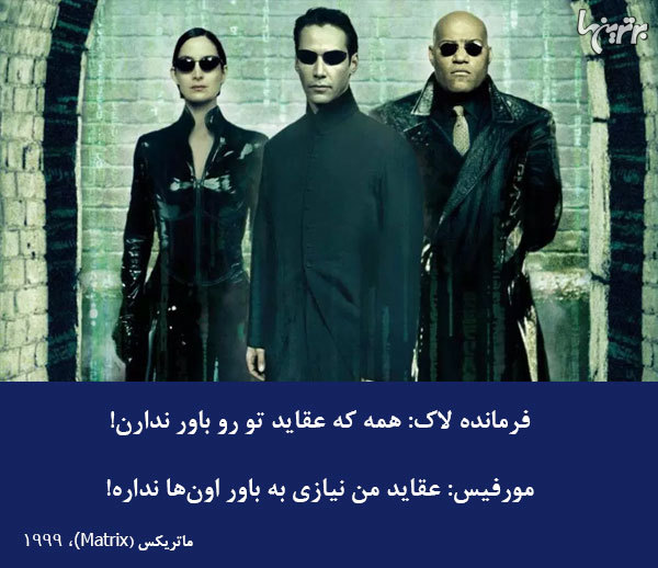 دیالوگ‌های ماندگار؛ حواسم به حرفات نبود...