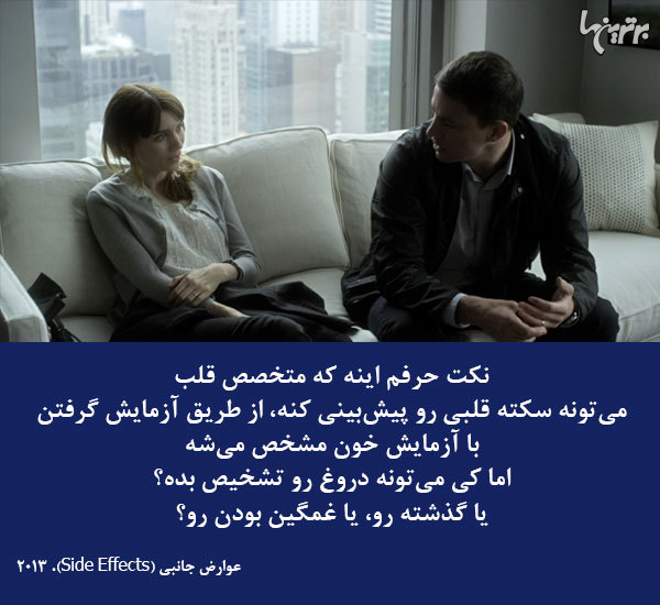 دیالوگ‌های ماندگار؛ حواسم به حرفات نبود...