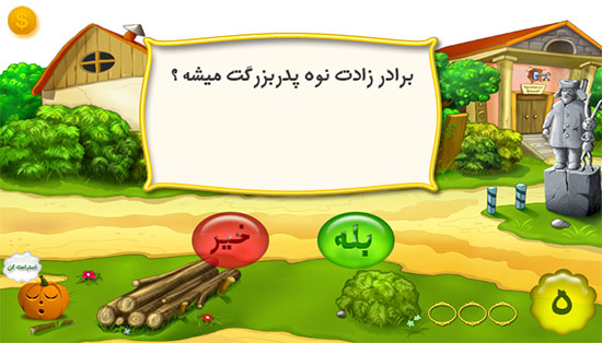 بازی‌های دسته‌جمعی مخصوص شب یلدا