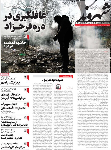 صفحه نخست روزنامه‌های امروز دوشنبه دوم دی ۱۳۹۸