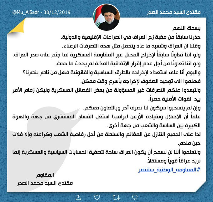 اعلام آمادگی مقتدی صدر برای اخراج نظامیان آمریکا از عراق