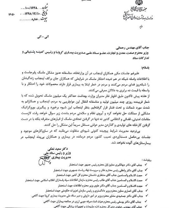 تولید روزانه چند میلیون ماسک عوام‌فریبی است، تاکنون ۱ میلیون ماسک تحویل گرفتیم