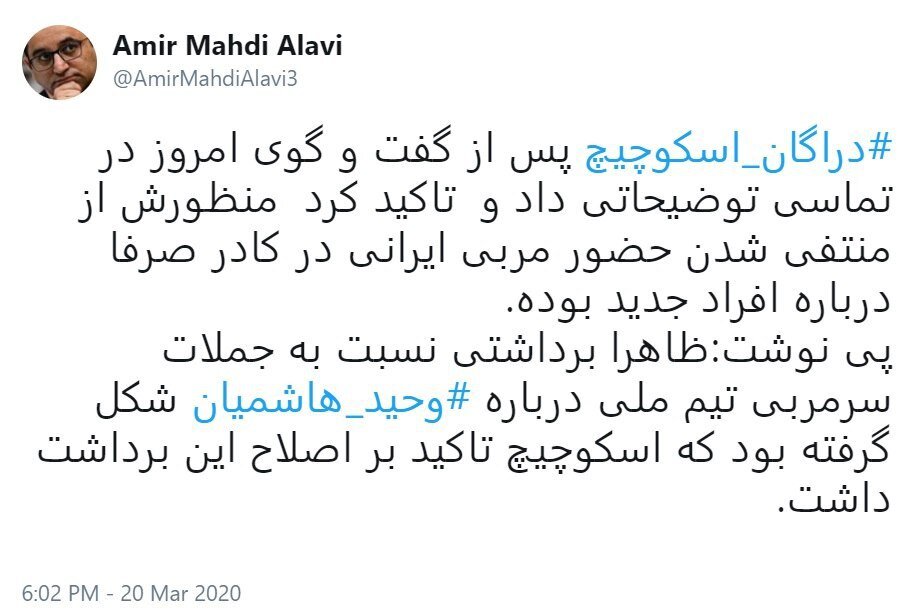 جدایی هاشمیان از تیم ملی تکذیب شد