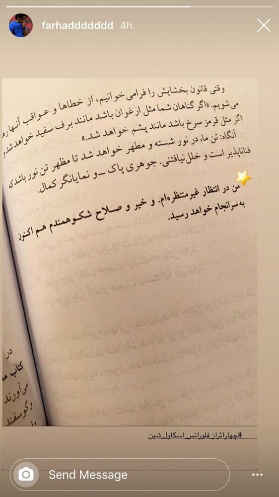 واکنش معنادار مجیدی بعد از حضور سعادتمند در یک برنامه تلویزیونی/سرمربی استقلال استعفاء می‌دهد؟