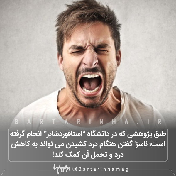 دانستنی‌های جالب (۲۶۶)