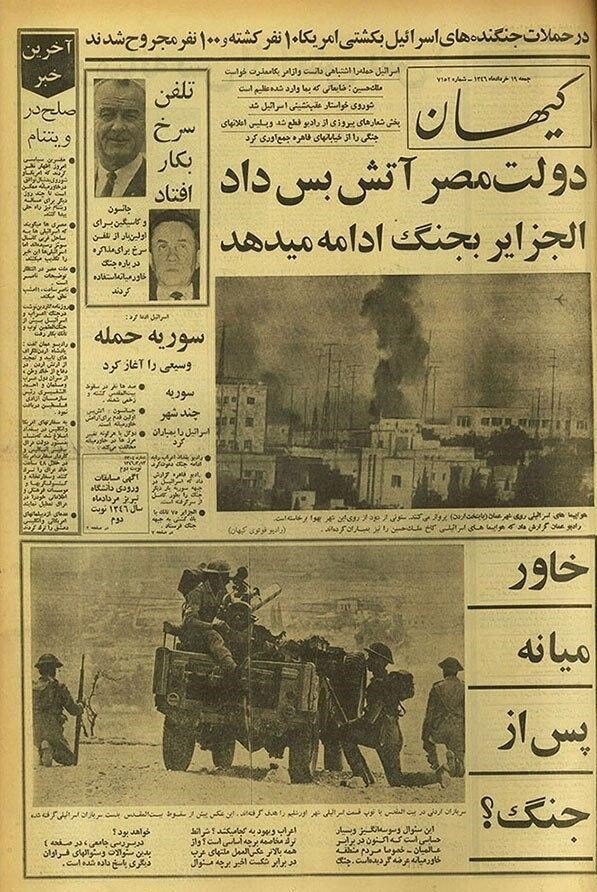 رژیم صهیونیستی (اسرائیل) , 