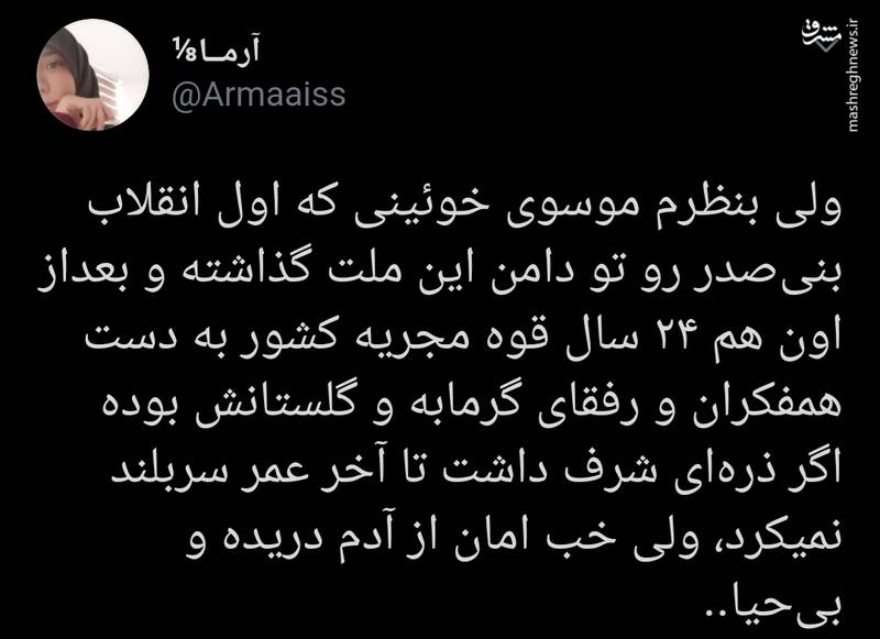 واکنش اصول‌گرایانه توییتری‌ها به نامه‌ جنجالی خوئینی‌ها به رهبر انقلاب + تصاویر