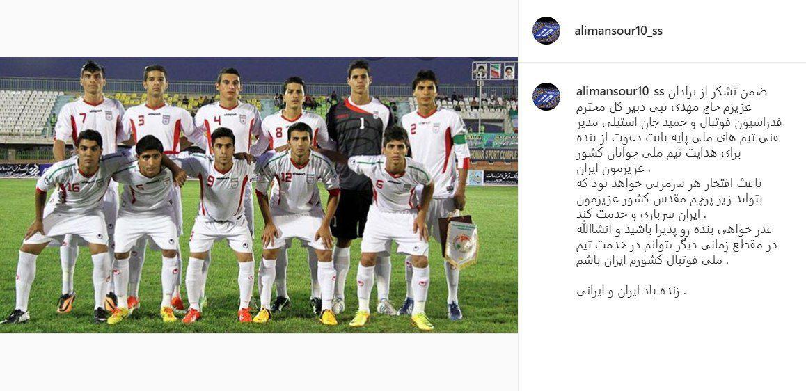 منصوریان نیمکت تیم جوانان را پس زد/عکس