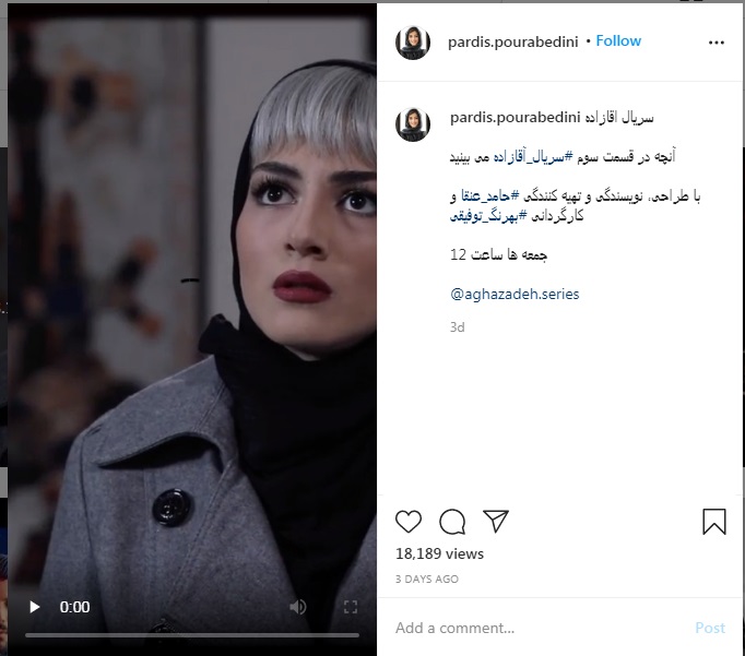 پردیس پورعادبینی در نقش راضیه و مانلی