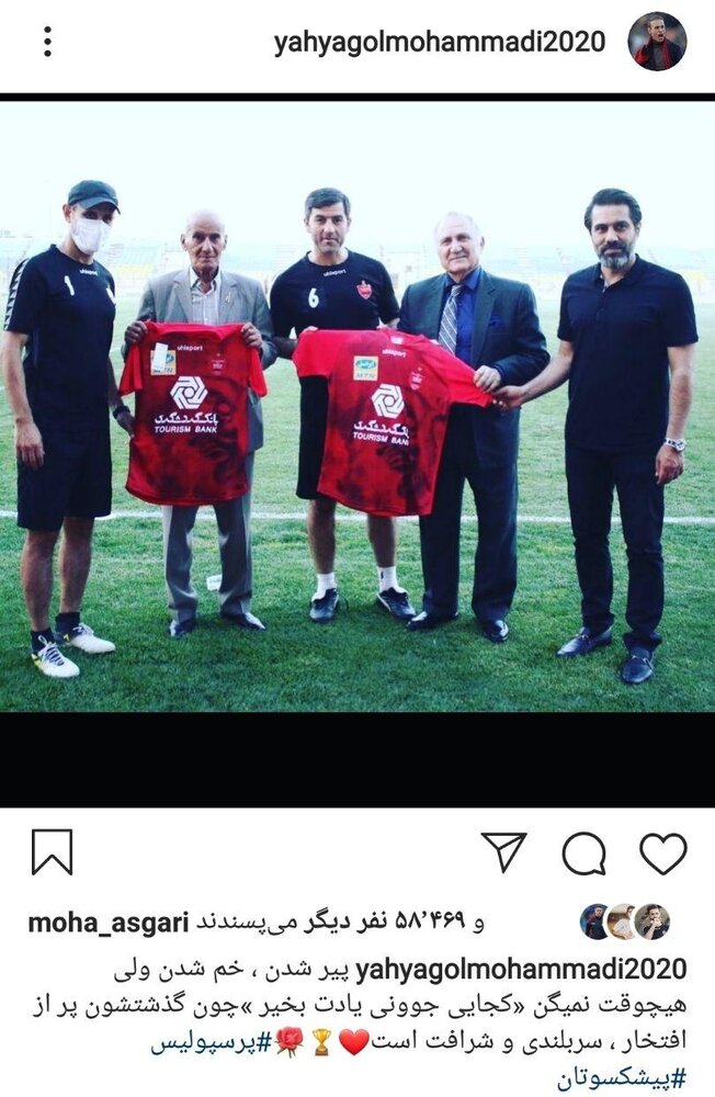 پیام جدید یحیی‌گل‌محمدی برای پرافتخارهای پرسپولیس