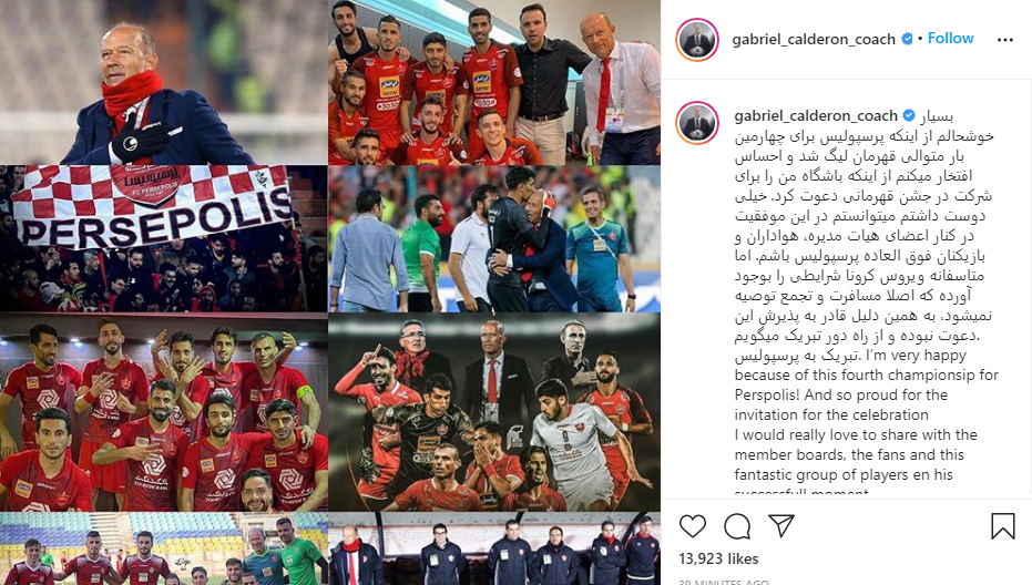 کالدرون هم دعوت پرسپولیسی‌ها را رد کرد/عکس