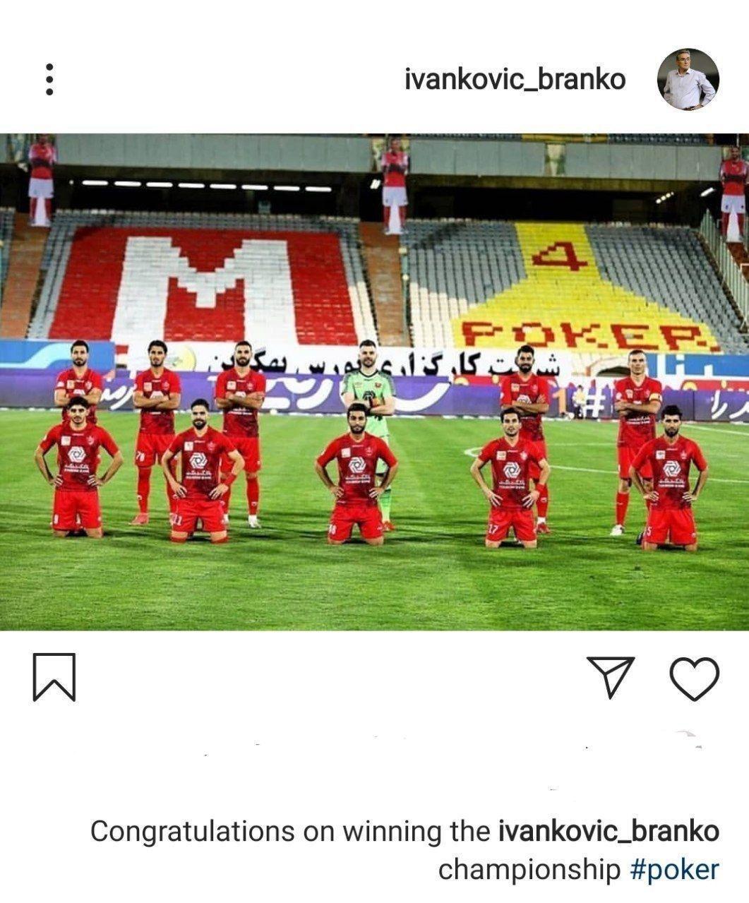 تبریک قهرمانی برانکو به پرسپولیسی‌ها