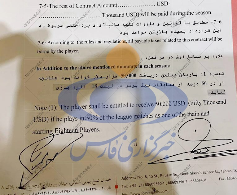 قرارداد نجومی بشار رسن با پرسپولیس هم لو رفت! /عکس