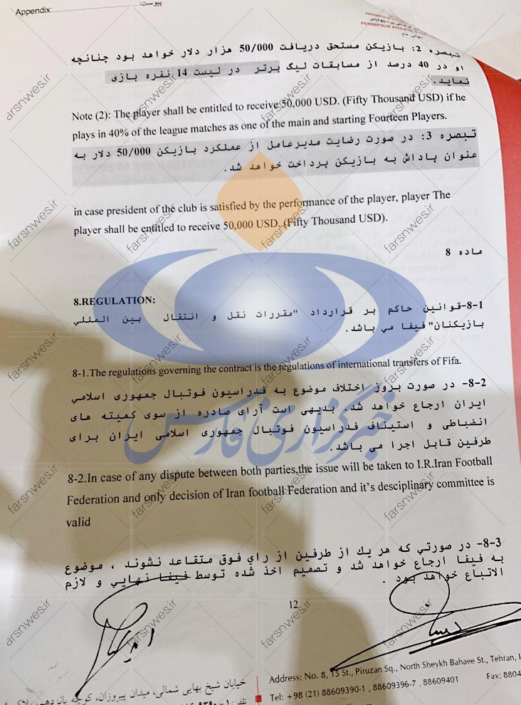 قرارداد نجومی بشار رسن با پرسپولیس هم لو رفت! /عکس