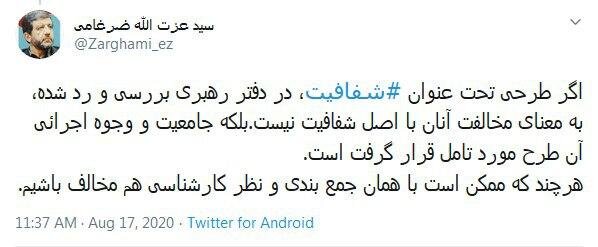 واکنش ضرغامی به ایده احمد توکلی درباره شفافیت در دفتر رهبری